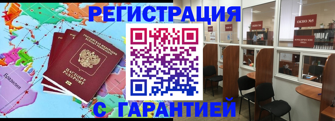 прописка штамп в Павловском Посаде