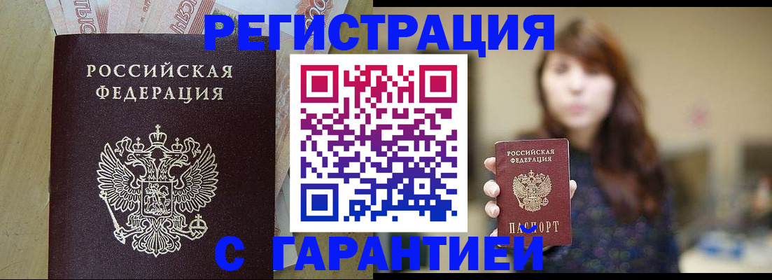 прописка для школы в Павловском Посаде